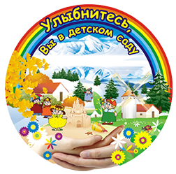 Муниципальное бюджетное дошкольное образовательное учреждение детский сад № 16 муниципального образования Абинский район Муниципальное бюджетное дошкольное образовательное учреждение детский сад № 16 муниципального образования Абинский район